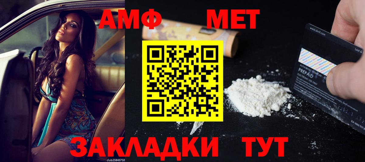 Новотроицк  АМФЕТАМИН 98%  АМФЕТАМИН  Вход с VPN 