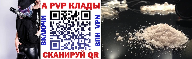 A-PVP мука что такое Новотроицк