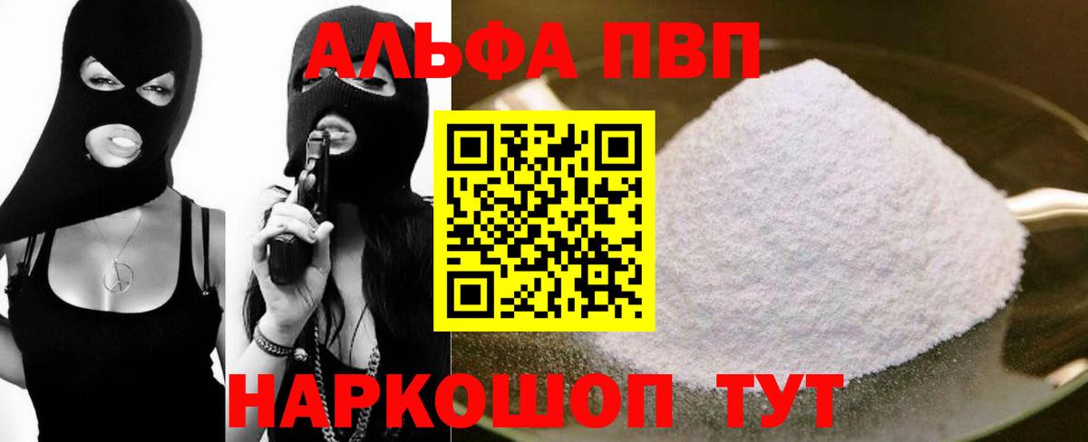 Alfa_PVP СК КРИС  Вход с VPN  Альфа ПВП мука  Новотроицк 
