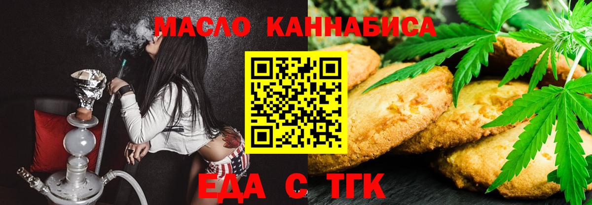 Canna-Cookies марихуана  Вход с VPN  Новотроицк 