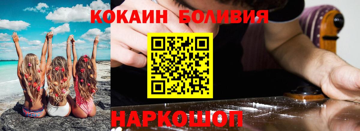 Cocaine VHQ  Вход с VPN  COCAIN 97%  Новотроицк 