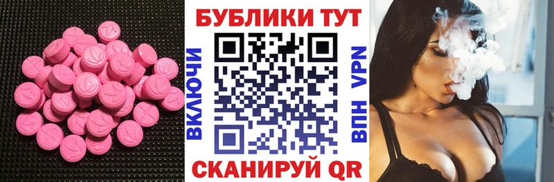 Ecstasy круглые  как найти   Новотроицк 