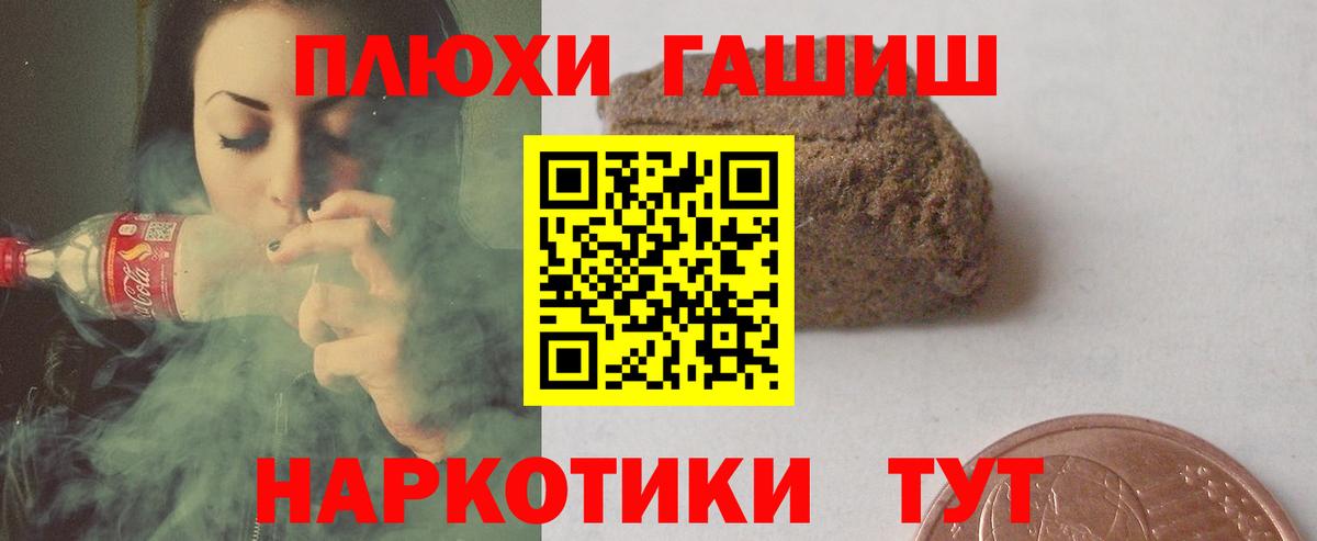Гашиш убойный  Вход с VPN  ГАШИШ VHQ  Новотроицк 