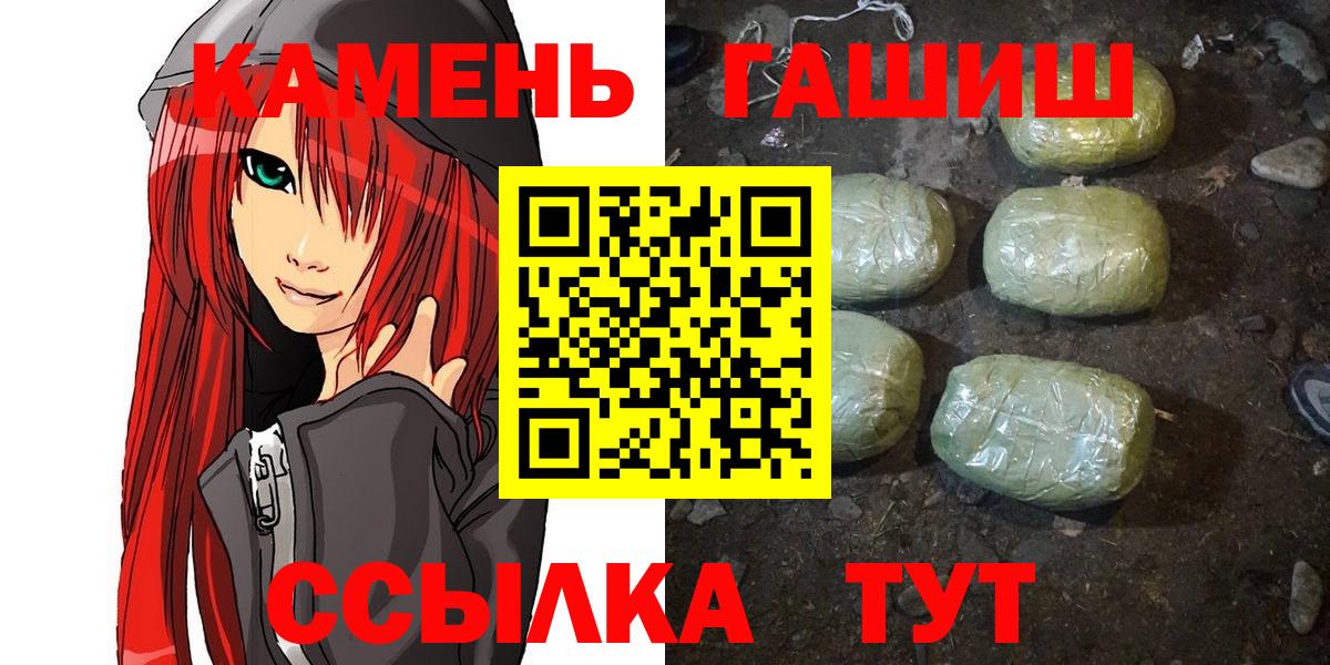 Гашиш Cannabis Новотроицк