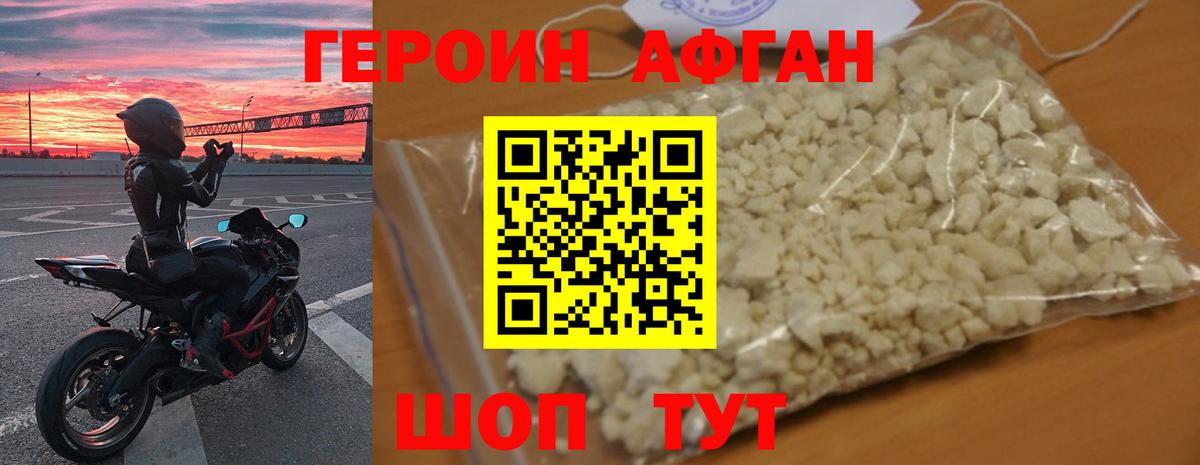 ГЕРОИН гречка Новотроицк