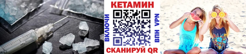 Кетамин VHQ  Новотроицк 