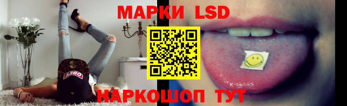 LSD-25 экстази ecstasy  ЛСД экстази  Вход с VPN  Новотроицк  ЛСД экстази ecstasy 
