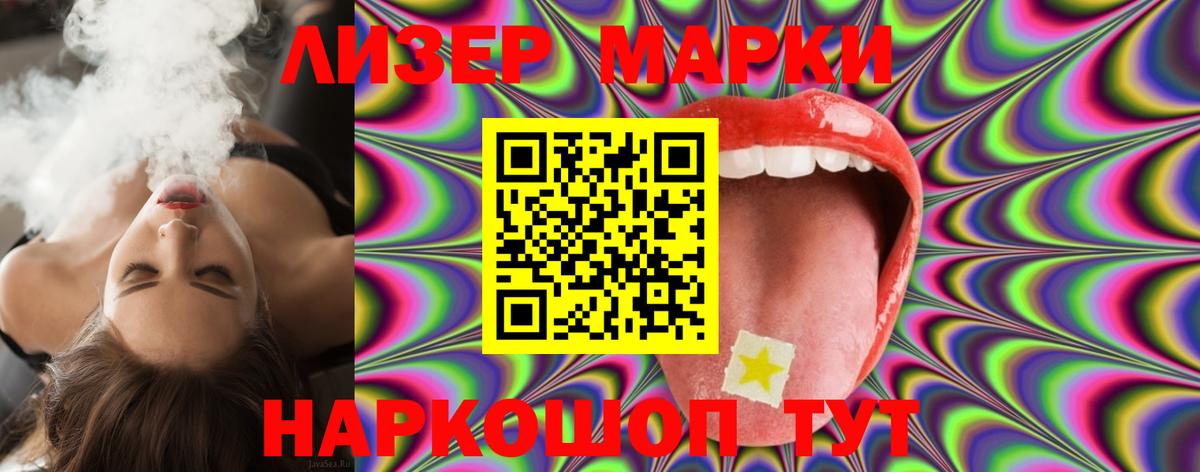 Лсд 25 экстази кислота Новотроицк