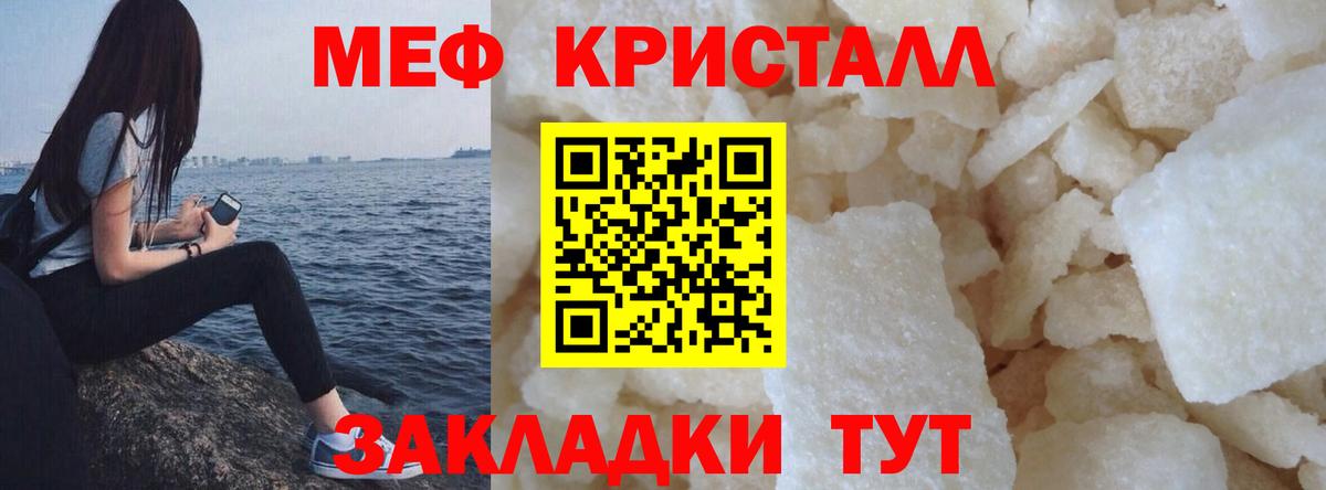 Новотроицк  МЯУ-МЯУ 4 MMC  Мефедрон  Вход с VPN 