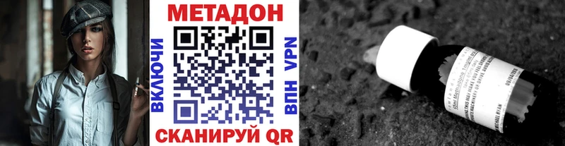 купить наркотик Новотроицк МЕТАДОН VHQ