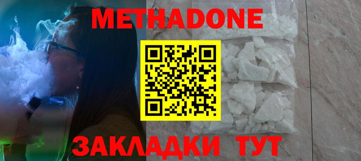 Новотроицк  гидра как зайти  Вход с VPN  Метадон белоснежный 