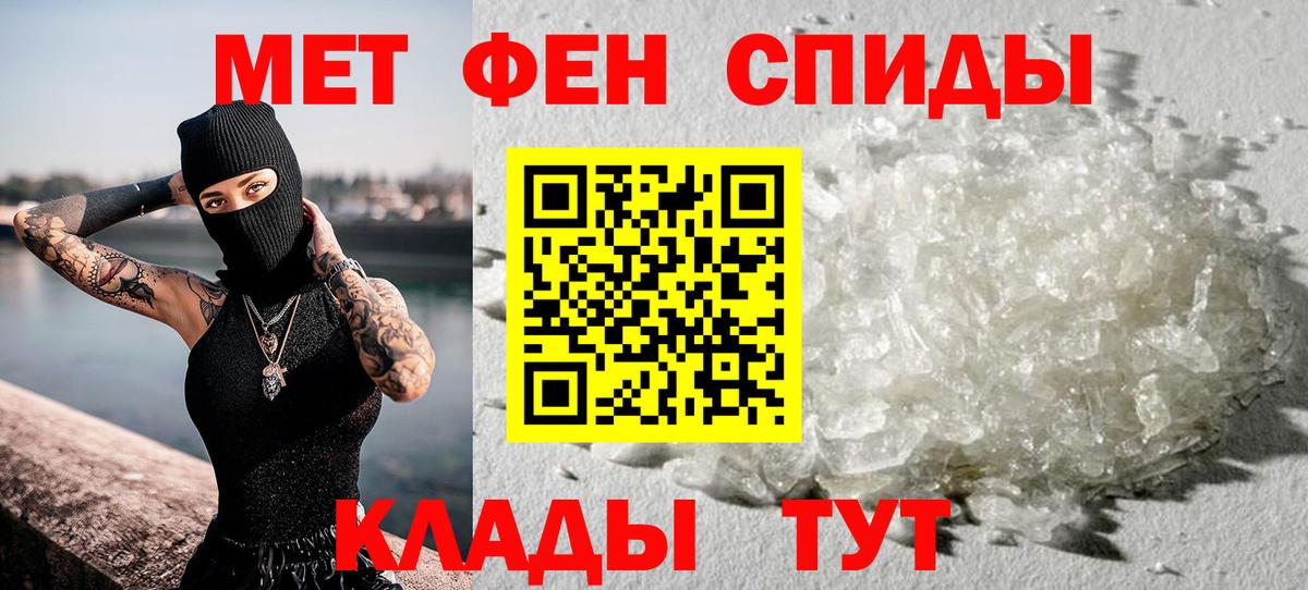 МЕТАМФЕТАМИН Methamphetamine  Вход с VPN  Новотроицк 