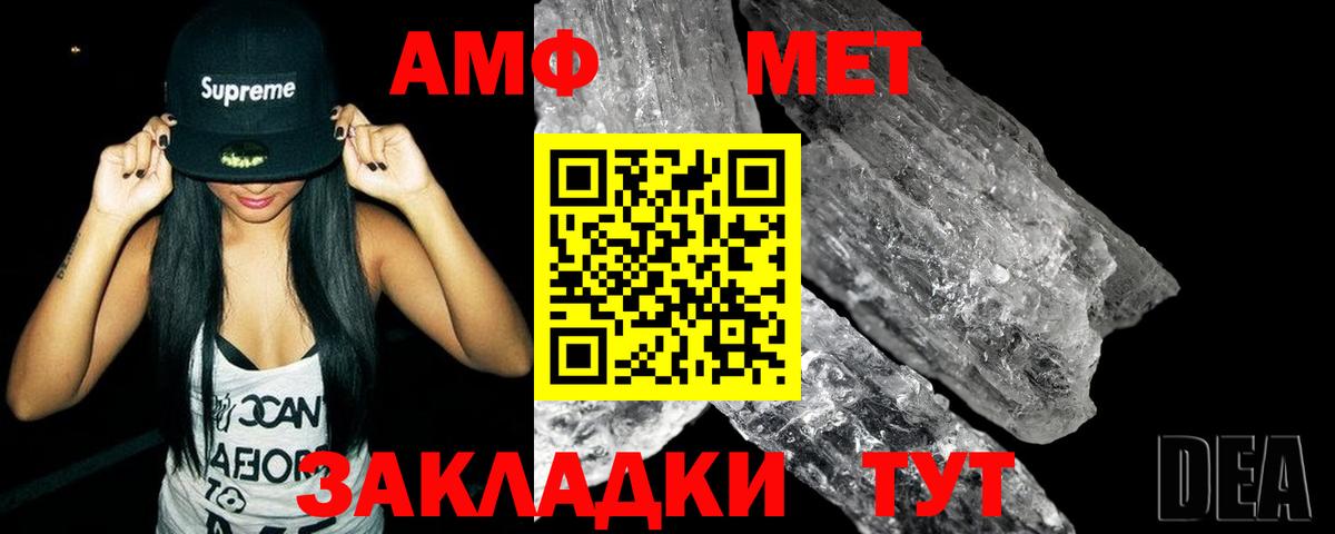 МЕТАМФЕТАМИН мет Новотроицк