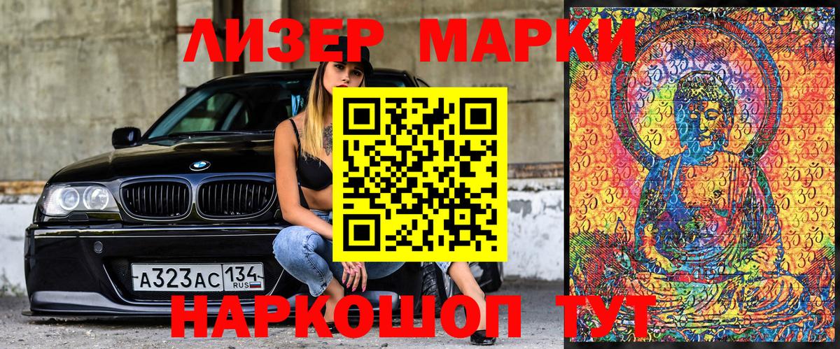 Марки 25I-NBOMe  Марки NBOMe 1500мкг  даркнет сайт  Новотроицк  Вход с VPN 