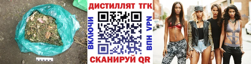 Дистиллят ТГК вейп с тгк  продажа наркотиков  Новотроицк 