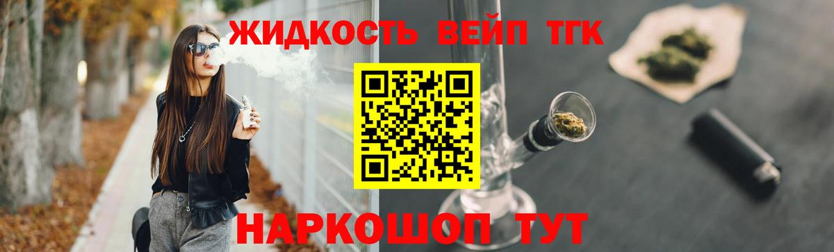 Дистиллят ТГК жижа  мега   Новотроицк  Вход с VPN 