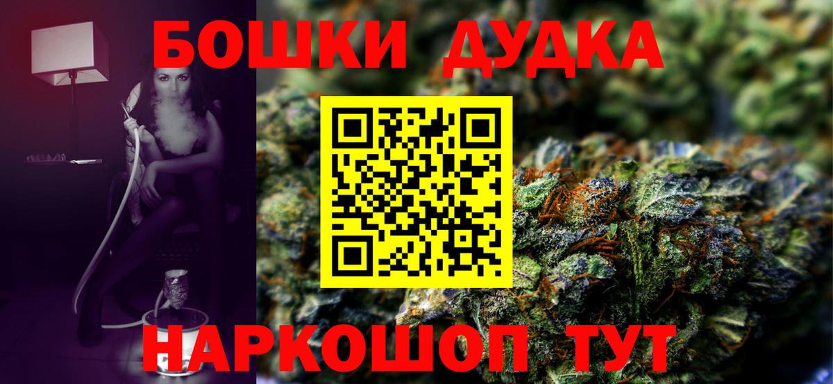 Бошки марихуана марихуана Новотроицк